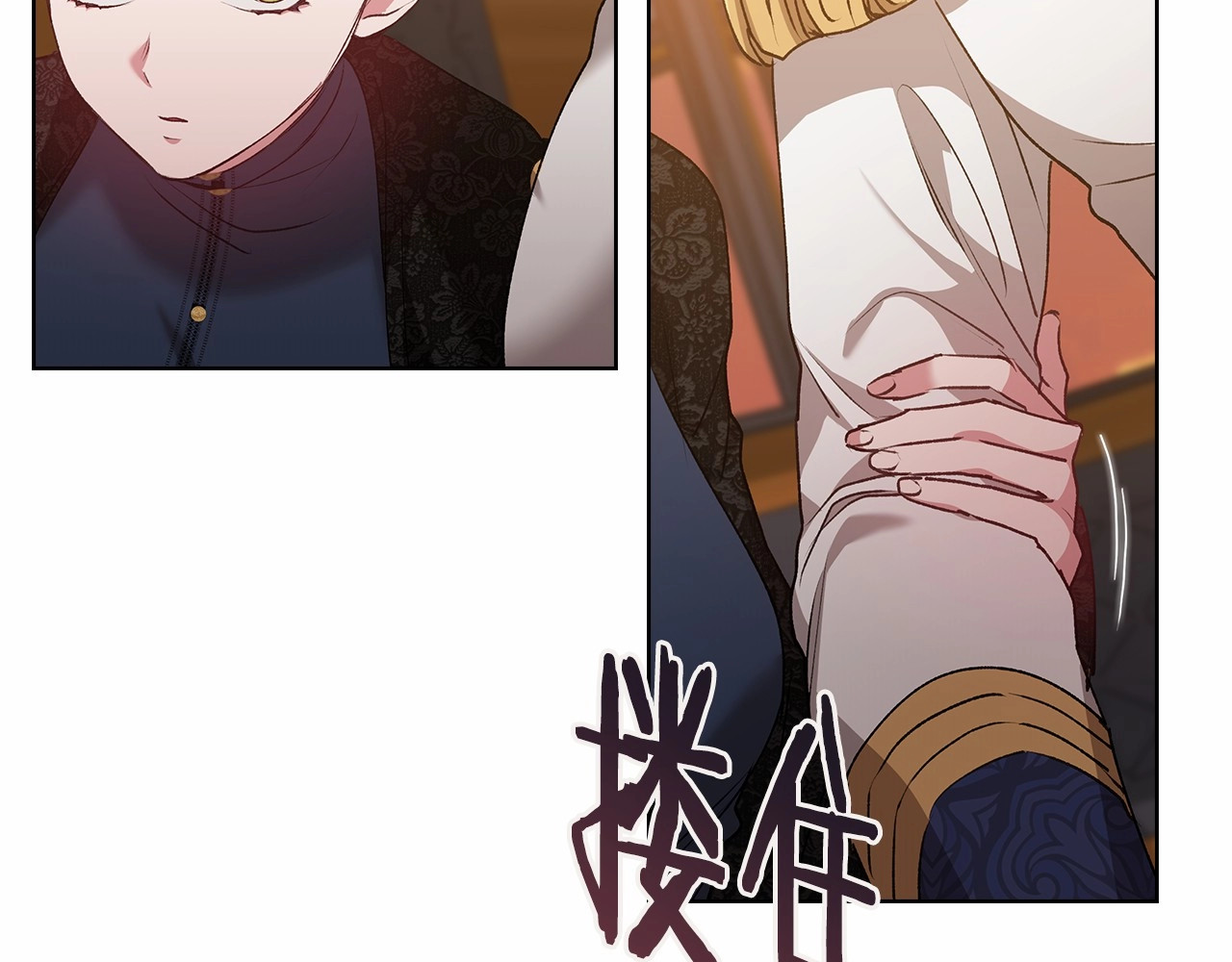 第7话 我我我…不一样了？！ 第 120 页