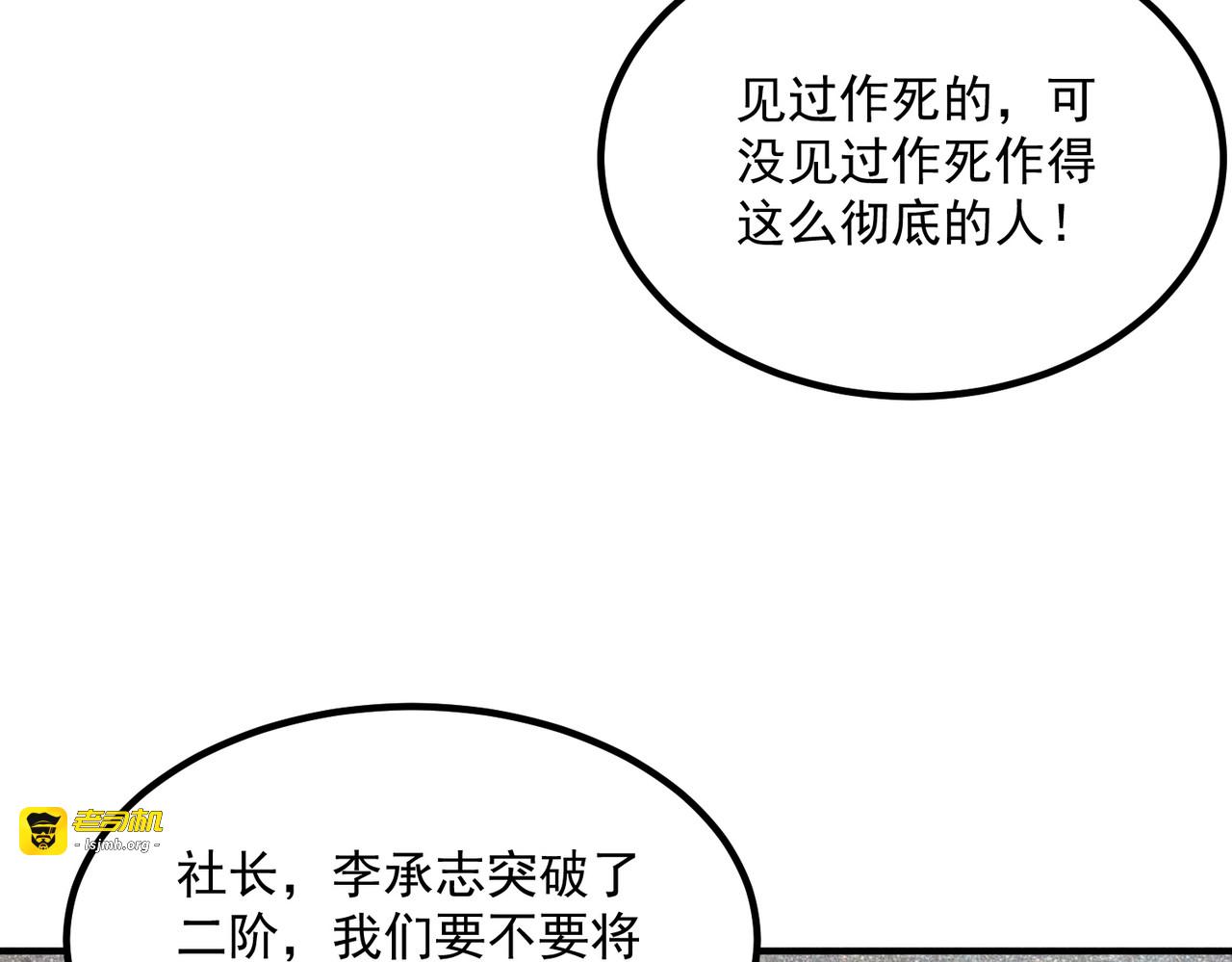 第27话 新生大比 第 167 页