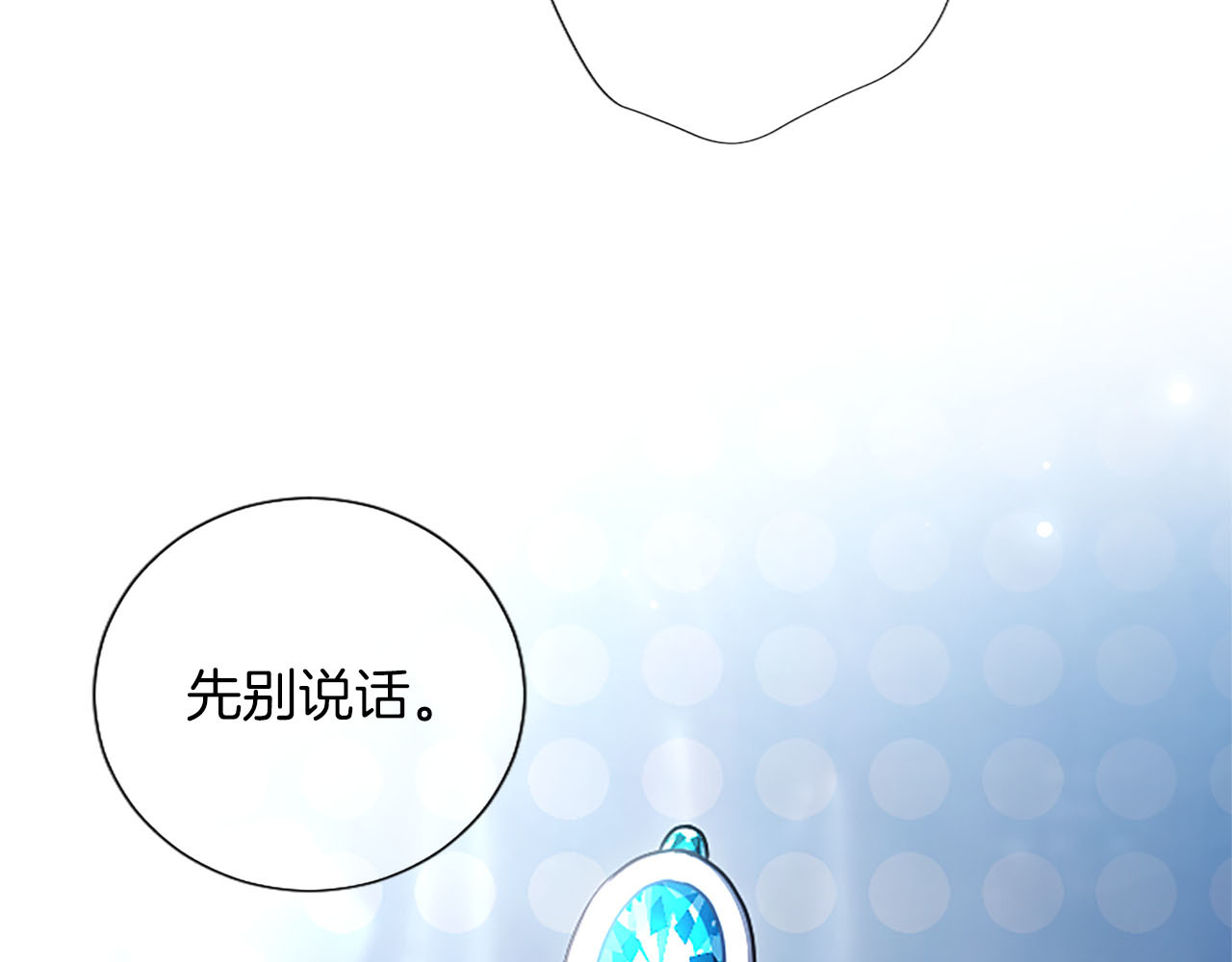 第86话 你可真是!!! 第 64 页