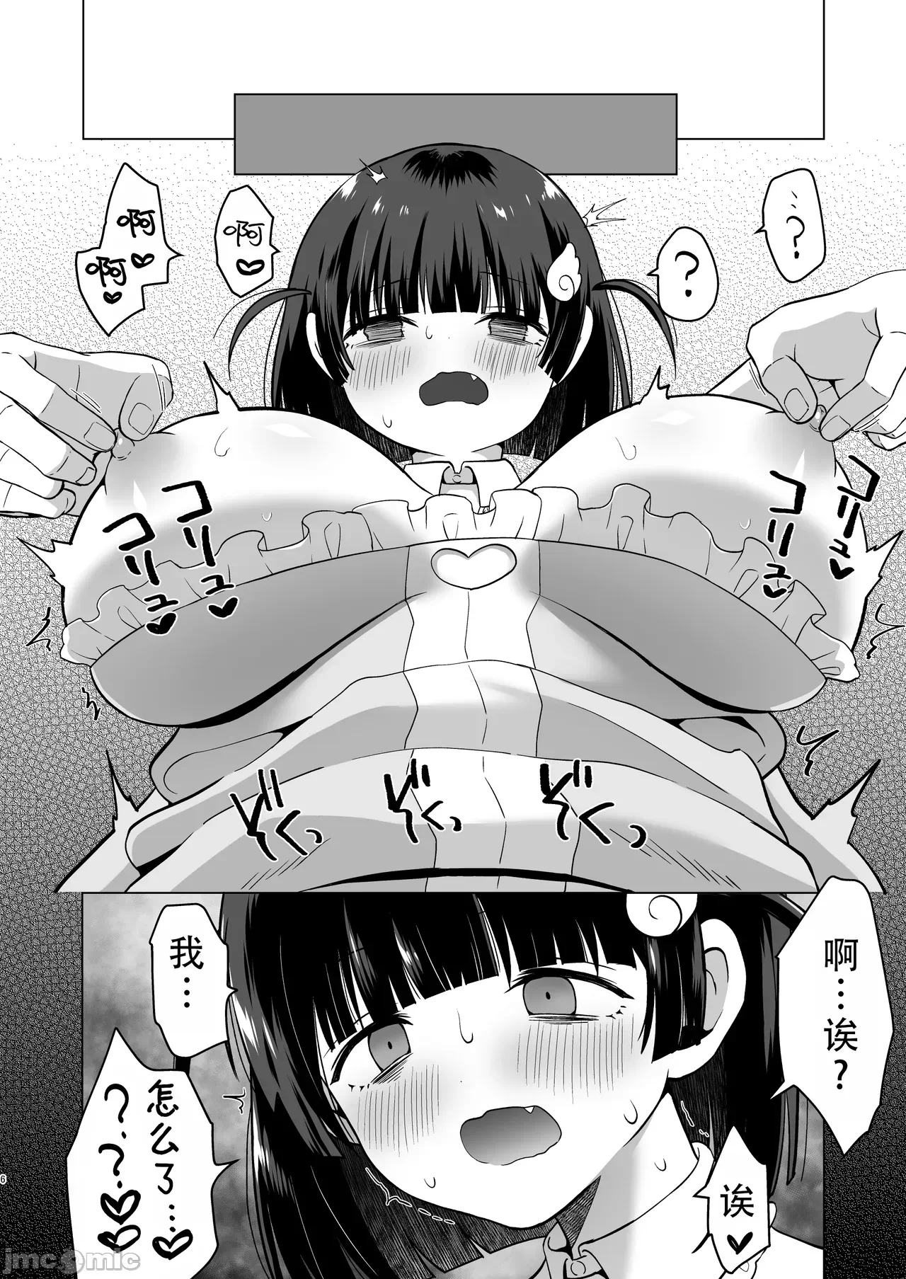 第一话 第 8 页