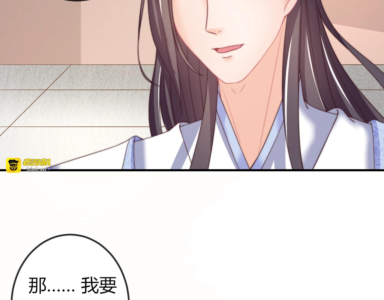 第18话 三个条件！ 第 47 页