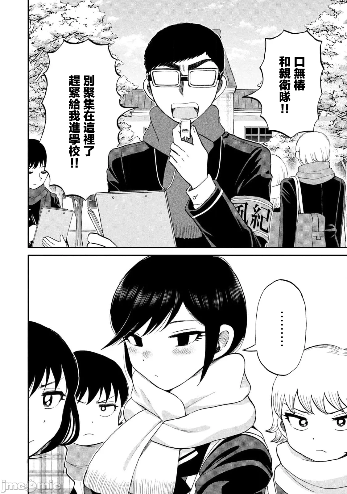蛮横无理的大小姐正在感到苦闷 [鹅妈妈汉化组] [木下由一] あらくれお嬢様はもんもんしている 第37话 - 6