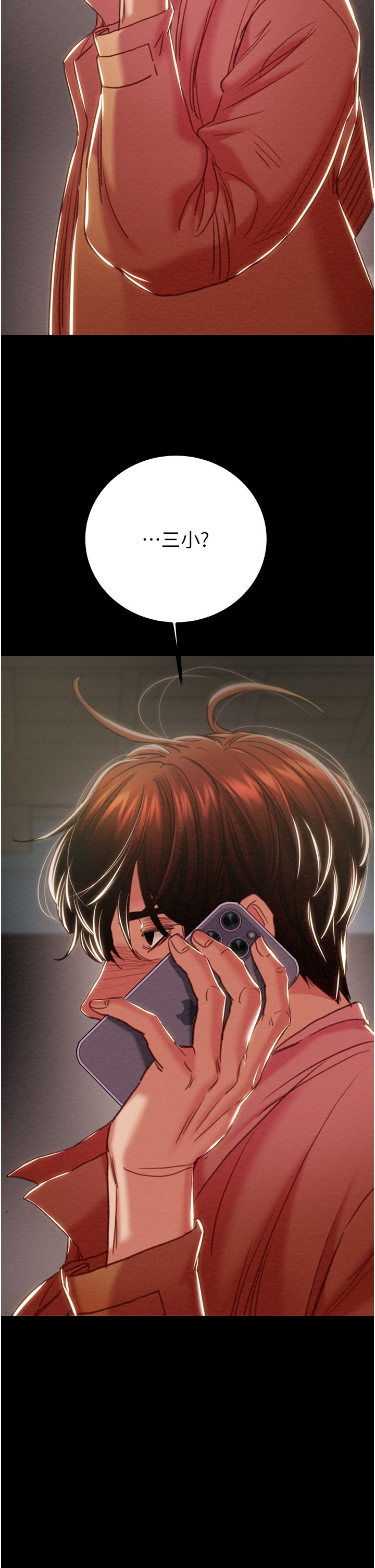 第83话 第 66 页