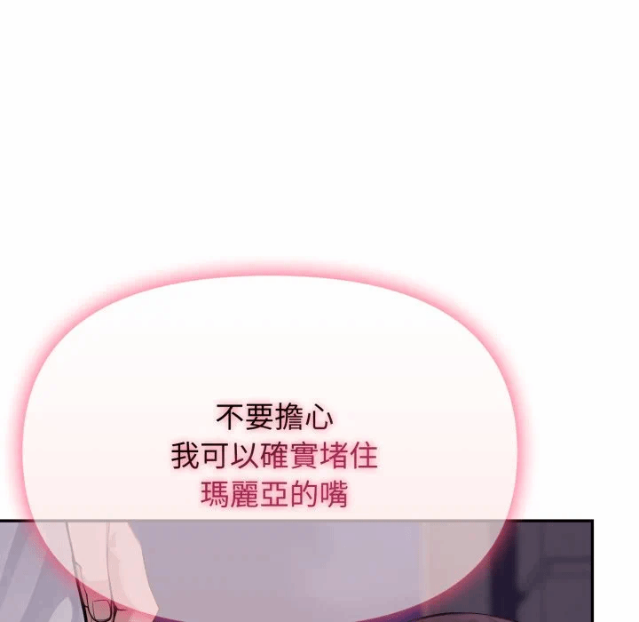第11话 第 23 页
