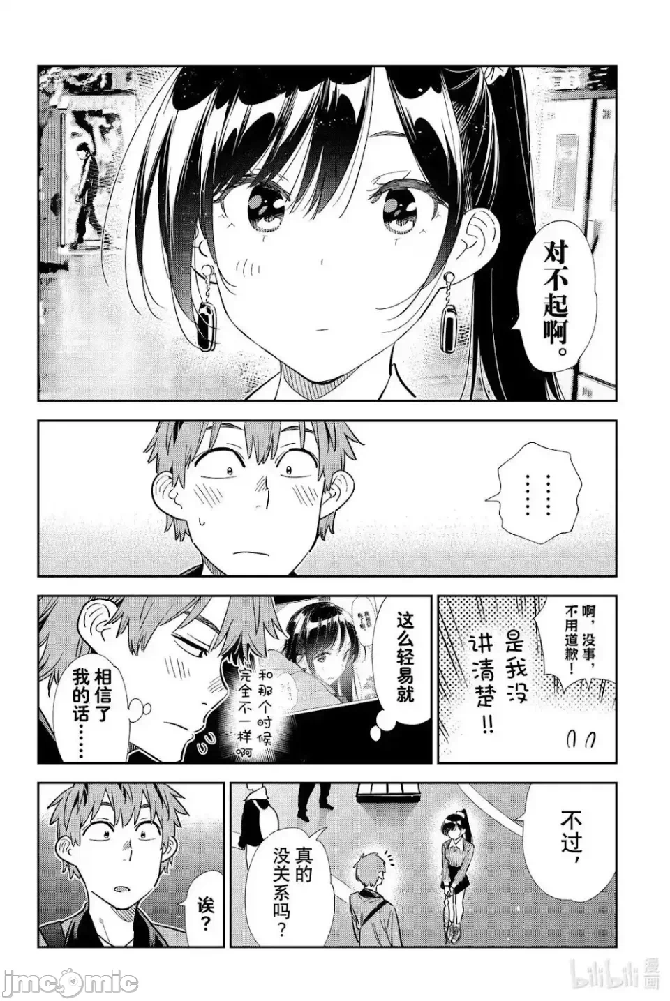 第154话 第 18 页