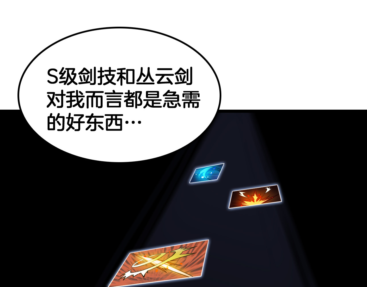 第101话 神武者计划 第 148 页