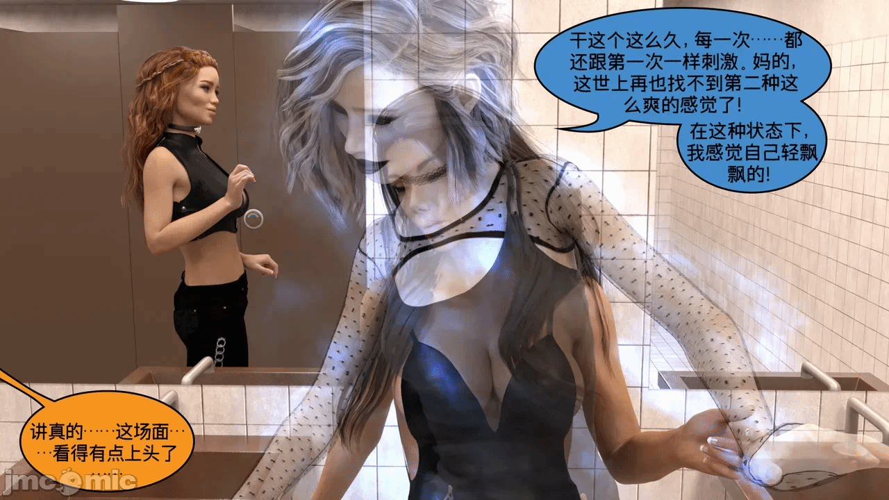 [Nexstat/Nexy Comics] Bar Hopping Part 1 第一话 - 60