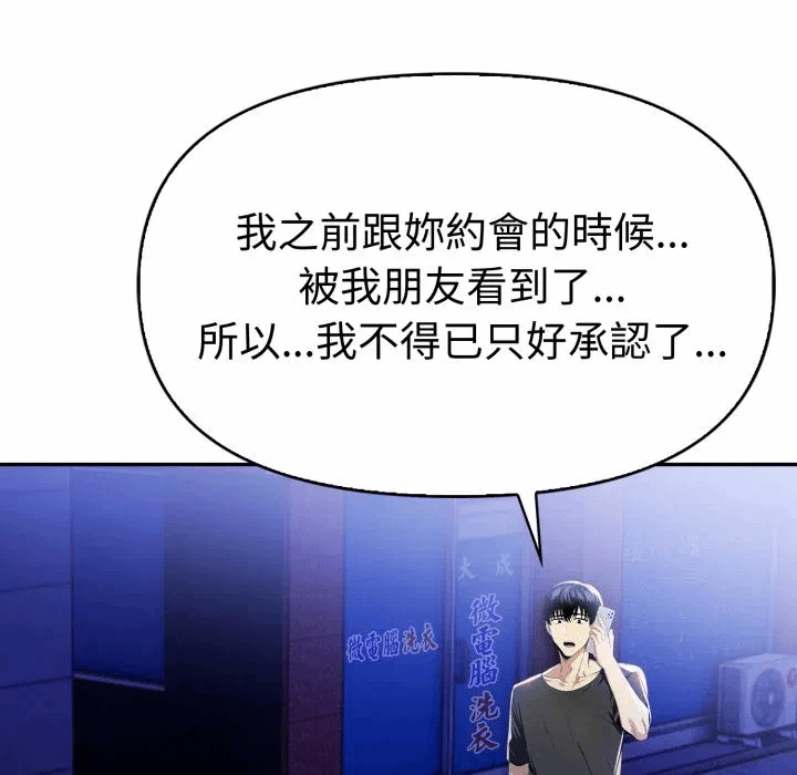第16话 第 81 页