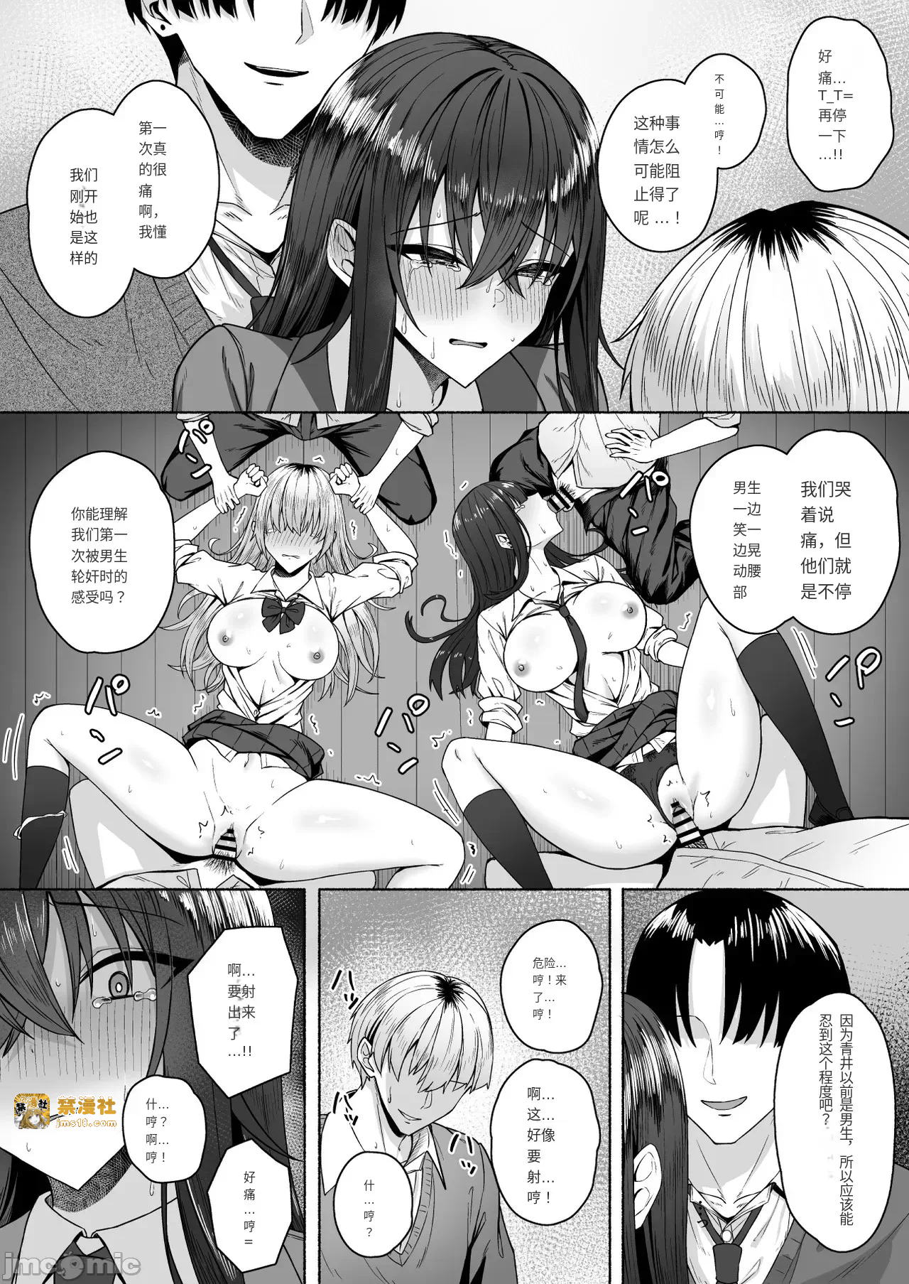 第一话 第 31 页