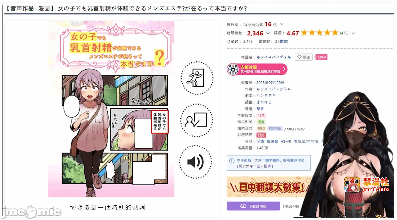 第一话 第 25 页