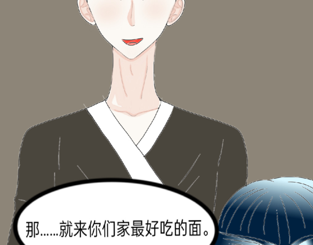 3.打抱不平 第 54 页
