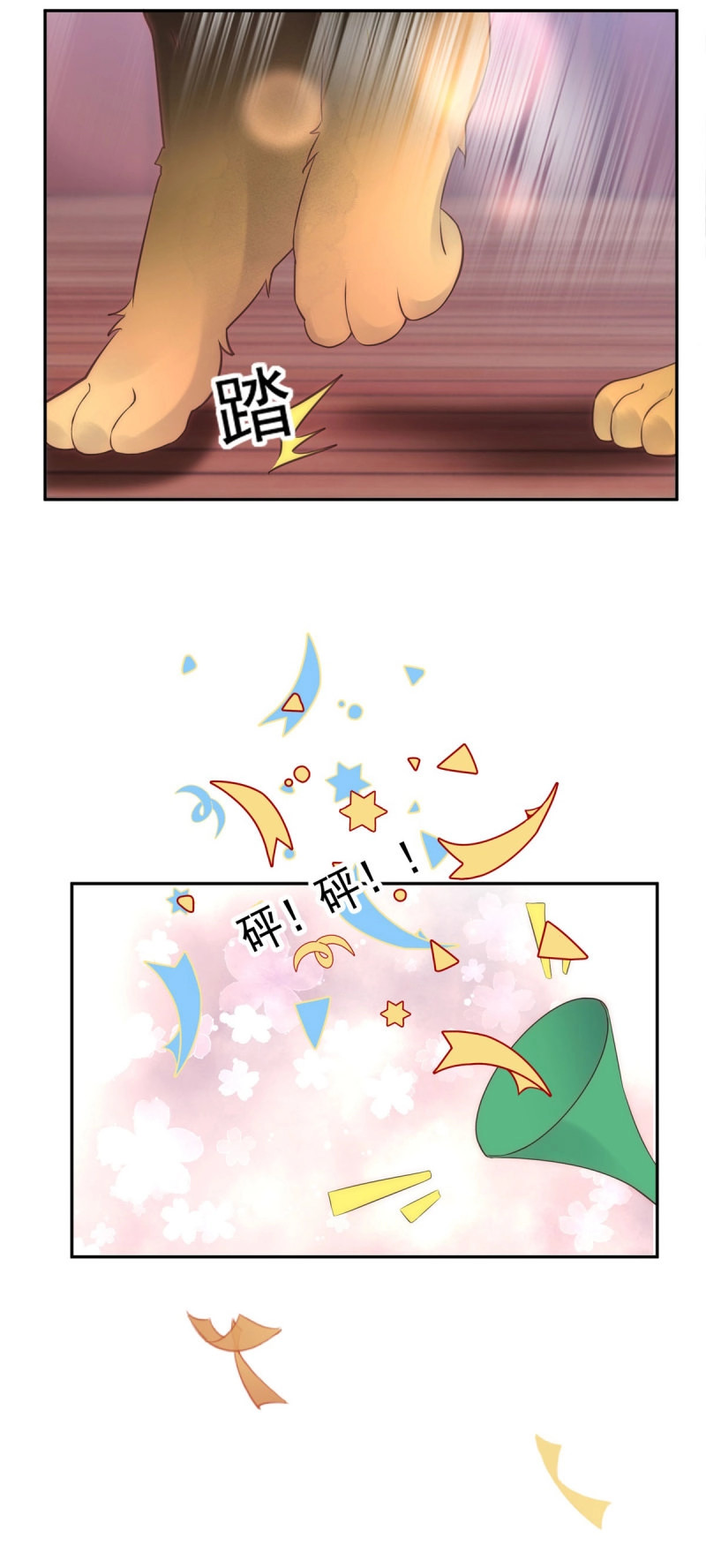 第62话 第61话 特殊的礼物 第 12 页