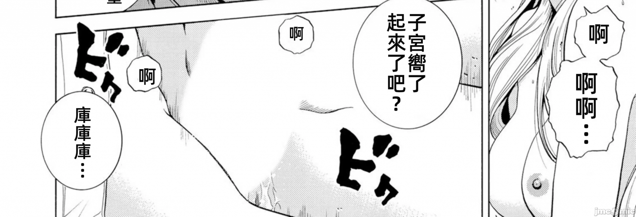 在妻子堕落的偏好快感结束时… [结城稜] ネトラレル。～妻が堕ちゆく偏爱快楽の果てに… 第3话 - 40