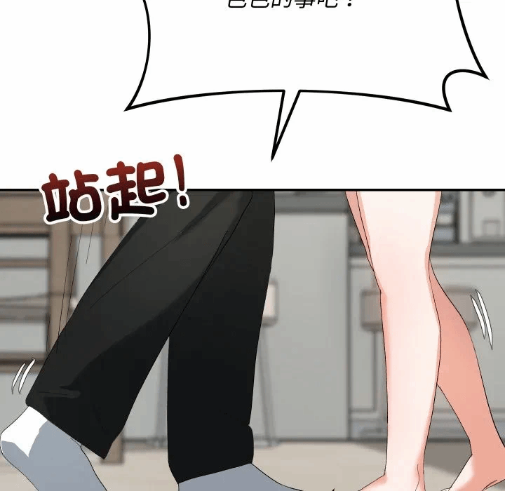 第4话 第 97 页