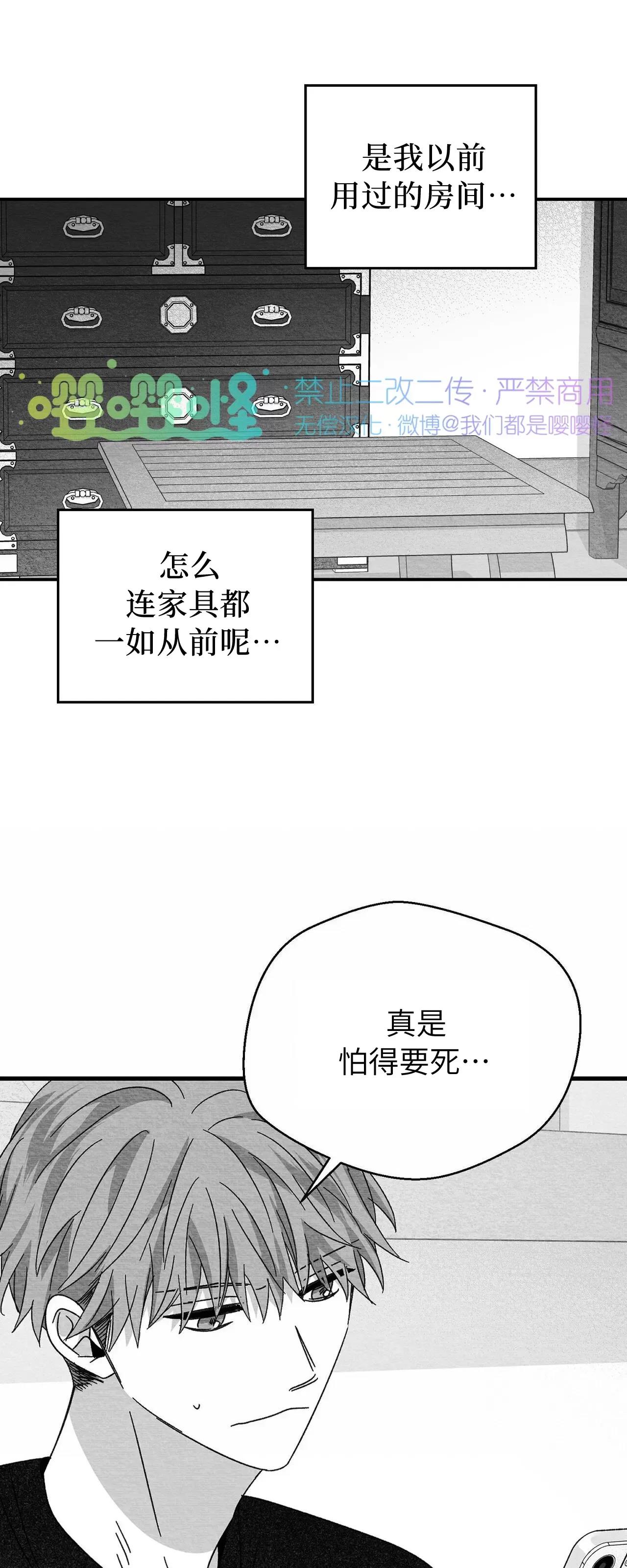 第18话 第 8 页