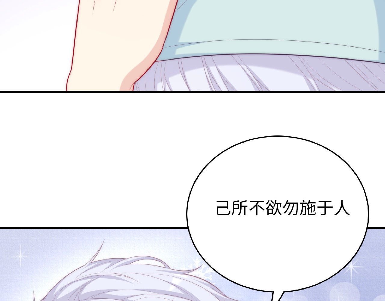 第8话 新学期 第 158 页