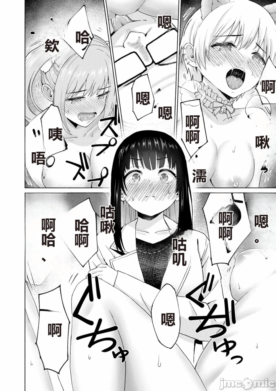 写真乐园！[AI翻译] [桂あいり/西木田景志] グラぱらっ！ 第6话 - 22