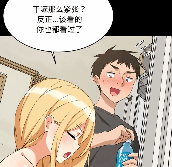 第61话 第 108 页
