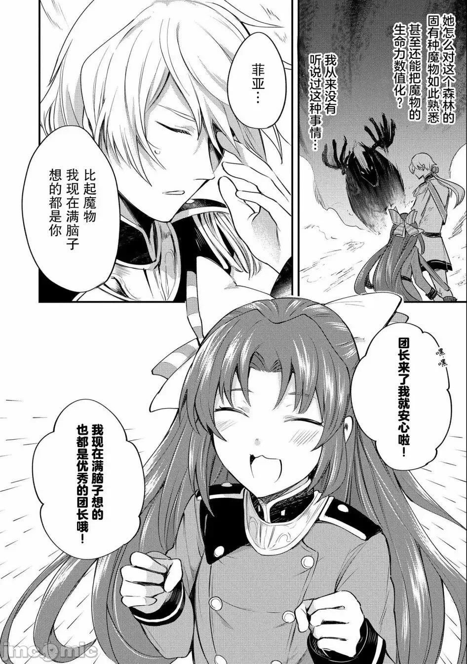 第5话 第 12 页