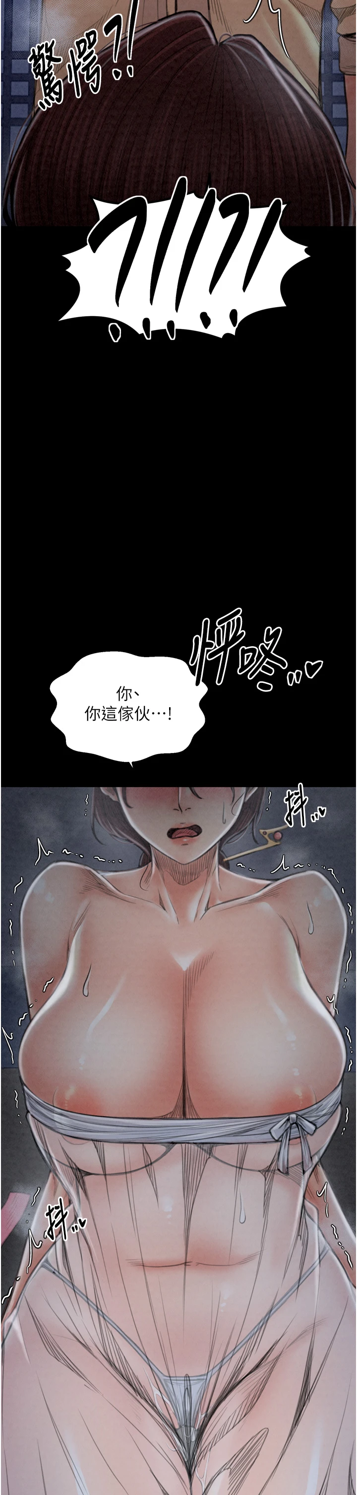 第21话 - 我不想让妳独守空闺…! 第 42 页