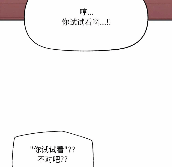 第9话 第 148 页