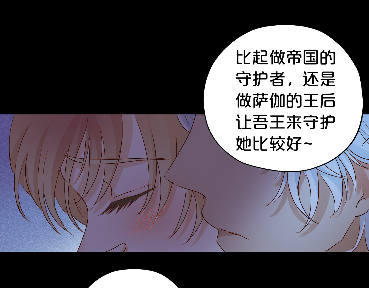 第114话 于爱焰之中 第 28 页