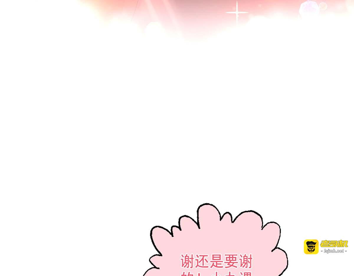 第101话 五宗名额 第 31 页