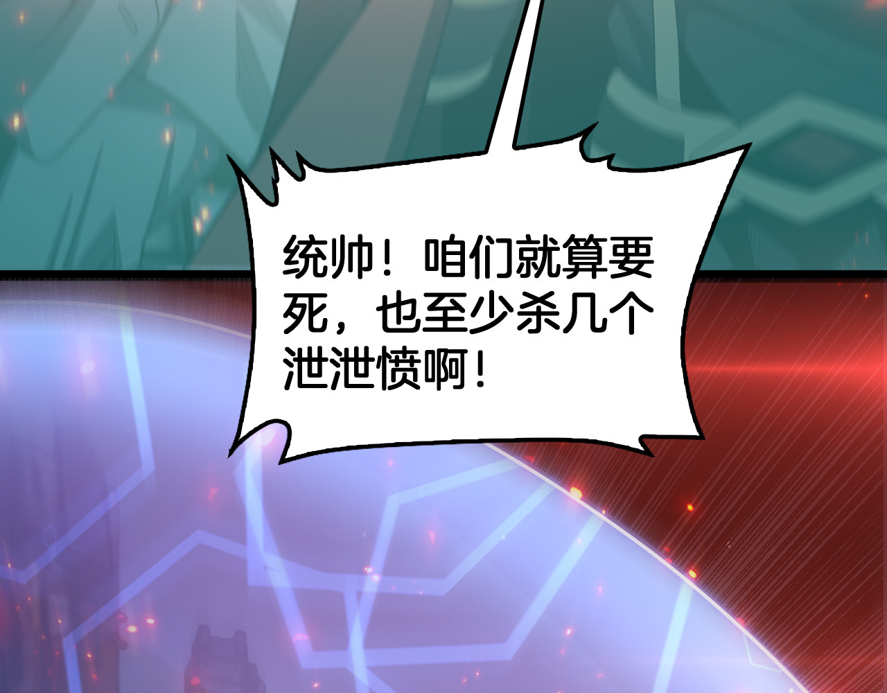 131话 来吧！战吧！ 第 12 页
