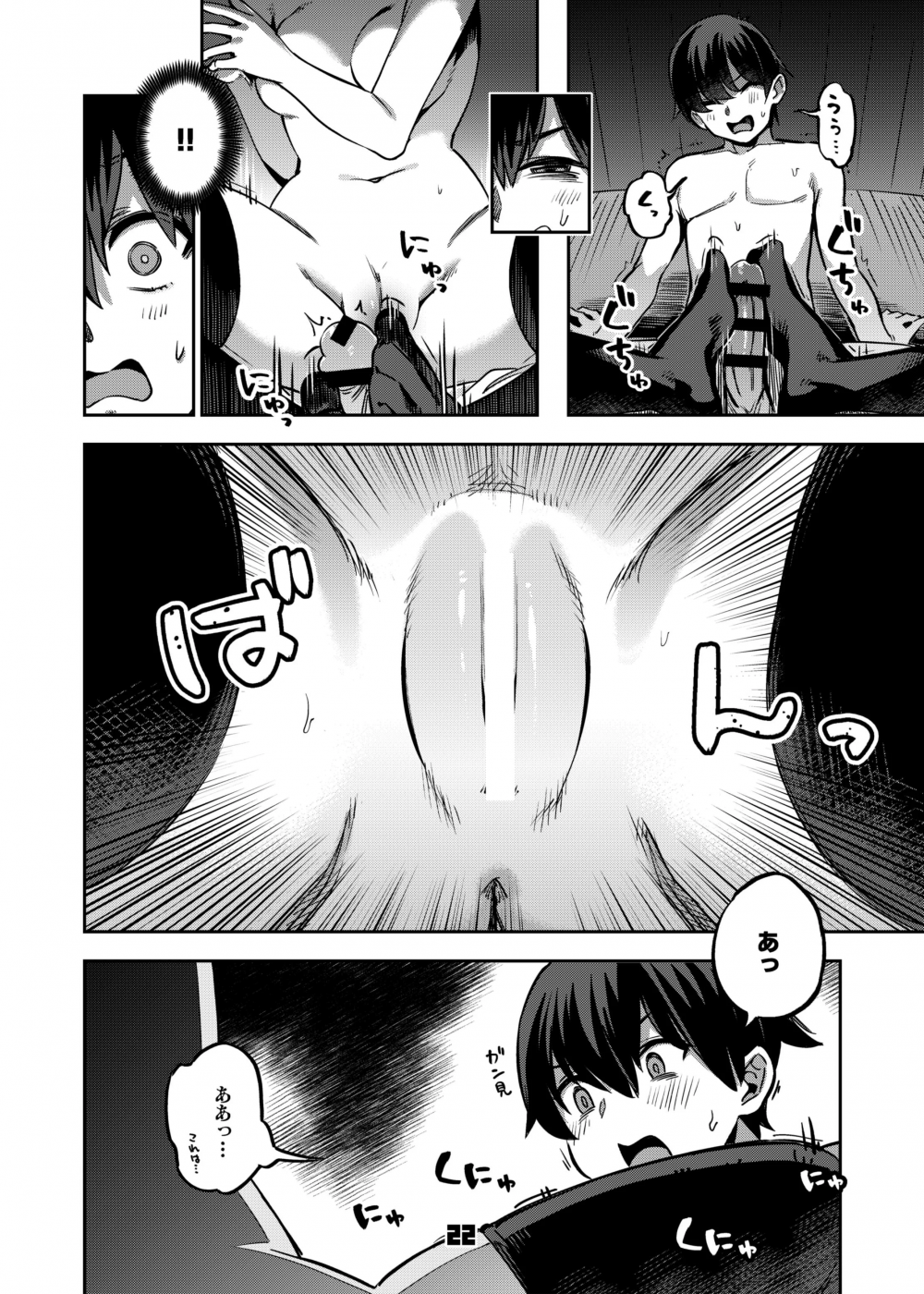 第1话 第 21 页