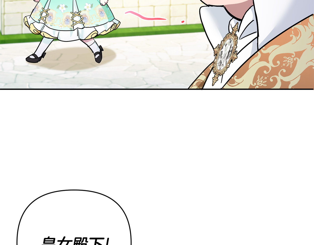 第59话 被假冒了 第 6 页