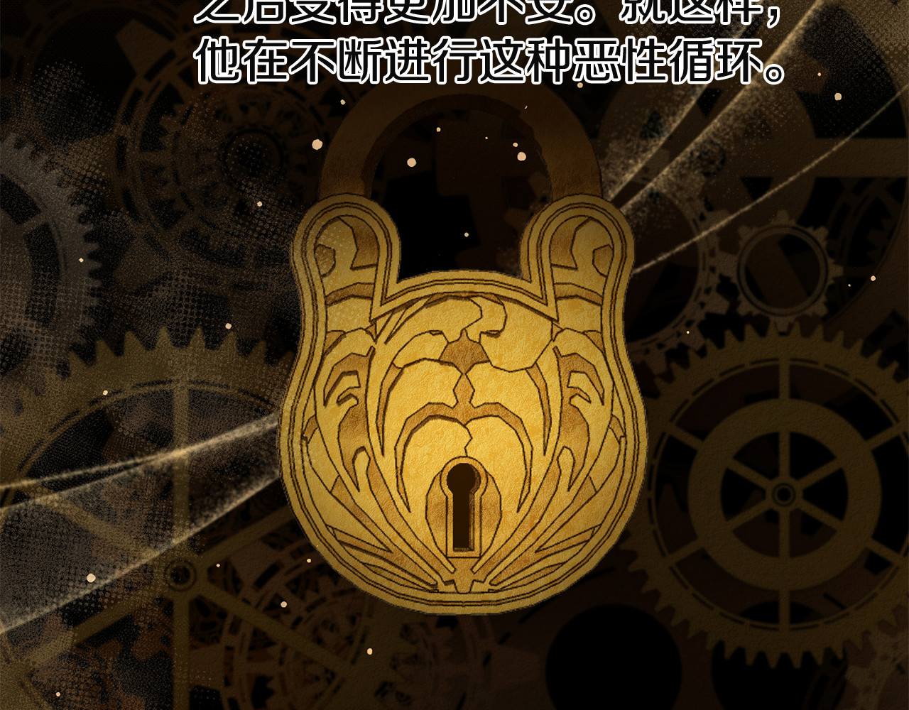 第5话 关心 第 36 页