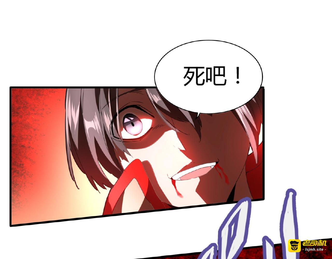 第12话  魔王 第 49 页
