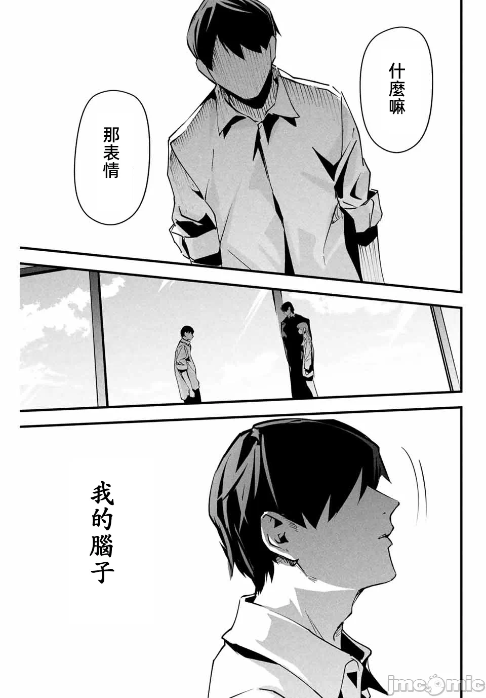 第8话 第 17 页