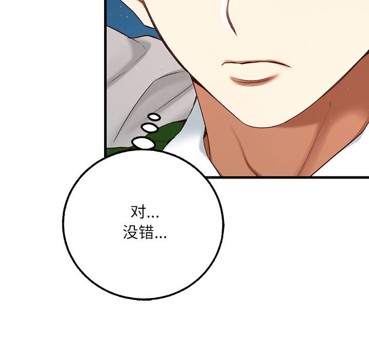 第1话 第 202 页