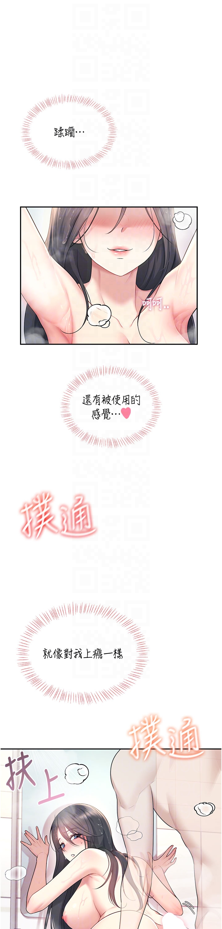 第35话 - 帮祢清洁口交哦♥ 第 30 页