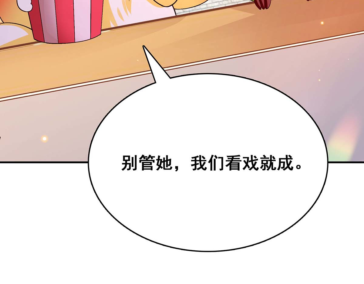 第112话 赶出云宿殿 第 86 页