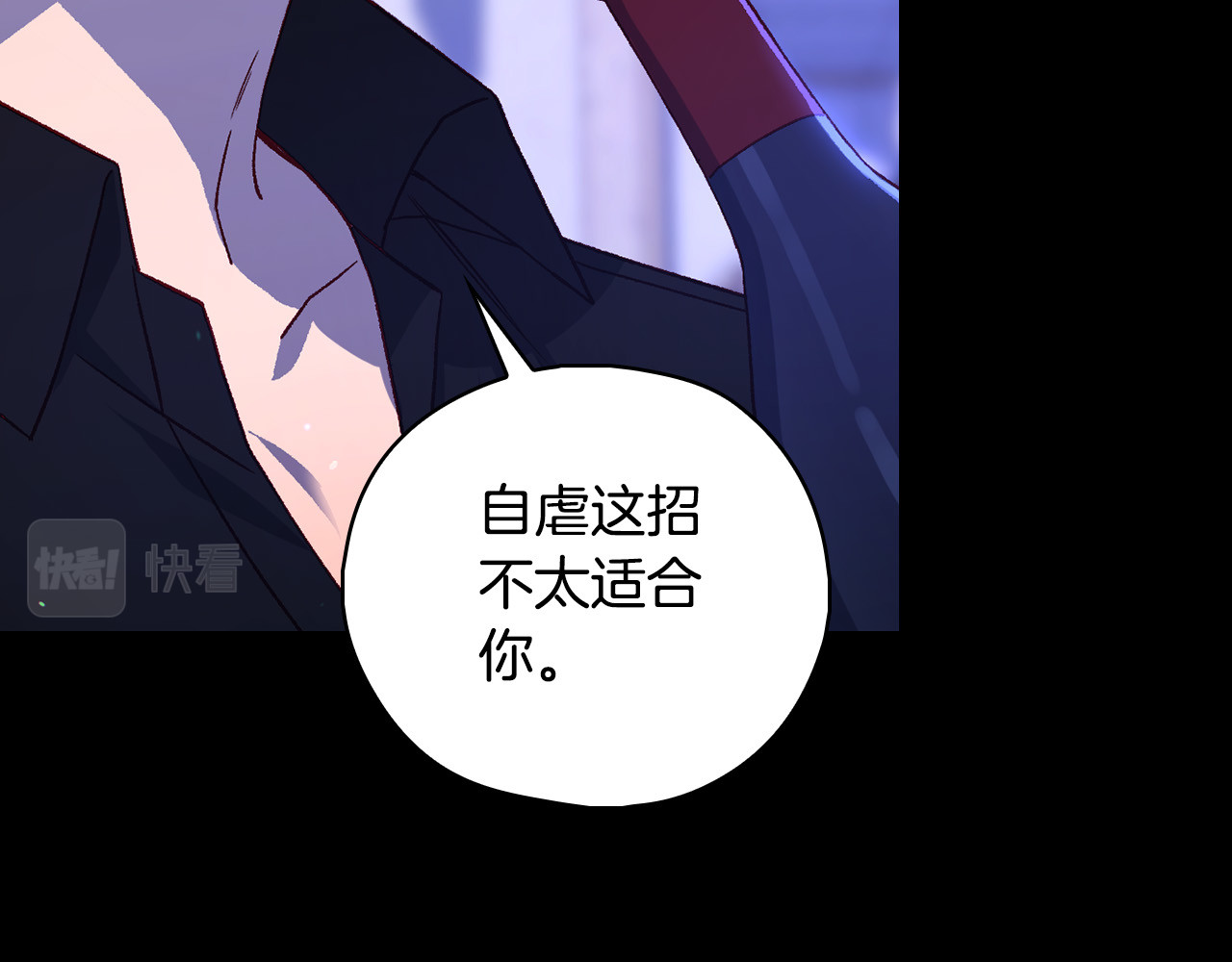 第99话 想把手链送给你 第 80 页