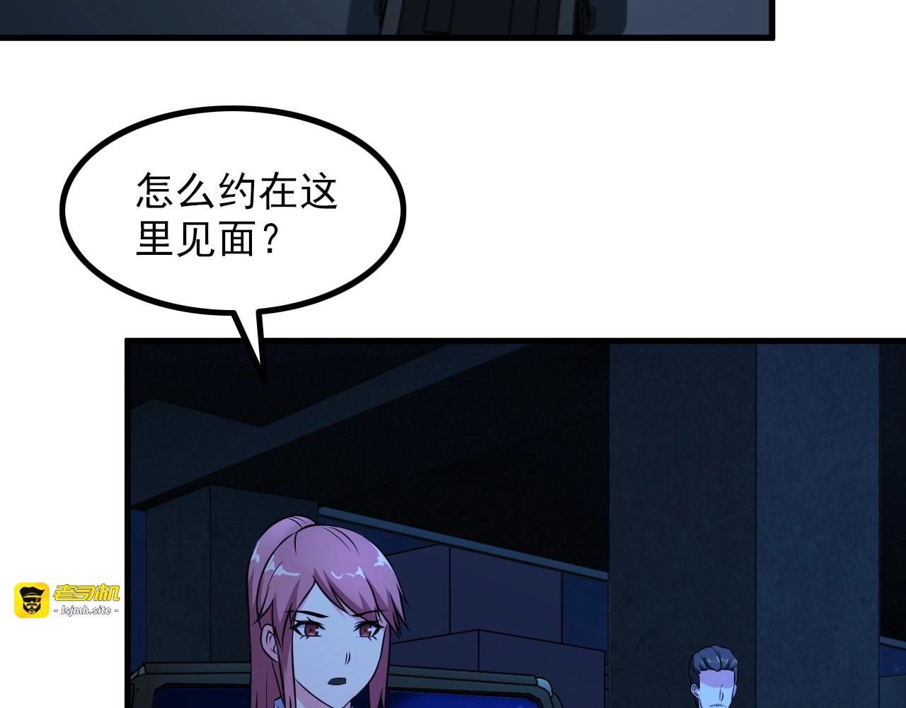第85话 副作用 第 53 页