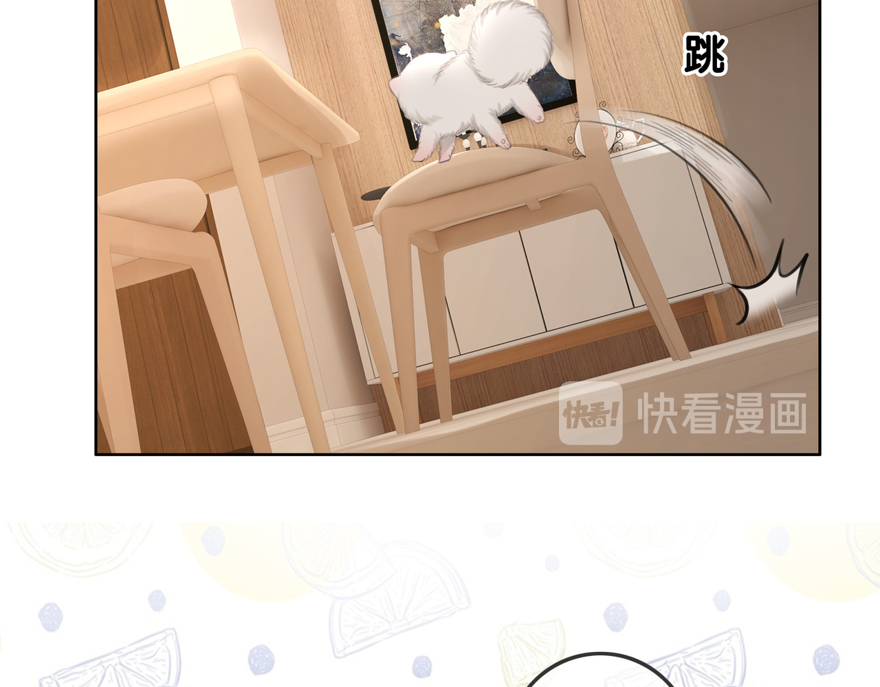 第30话 不当粉丝行不行 第 62 页