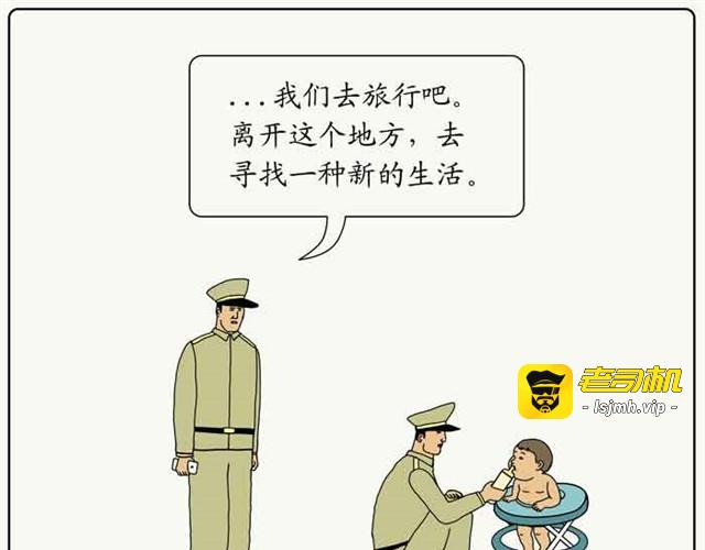 喂你们不管孩子了吗？！ 第 3 页