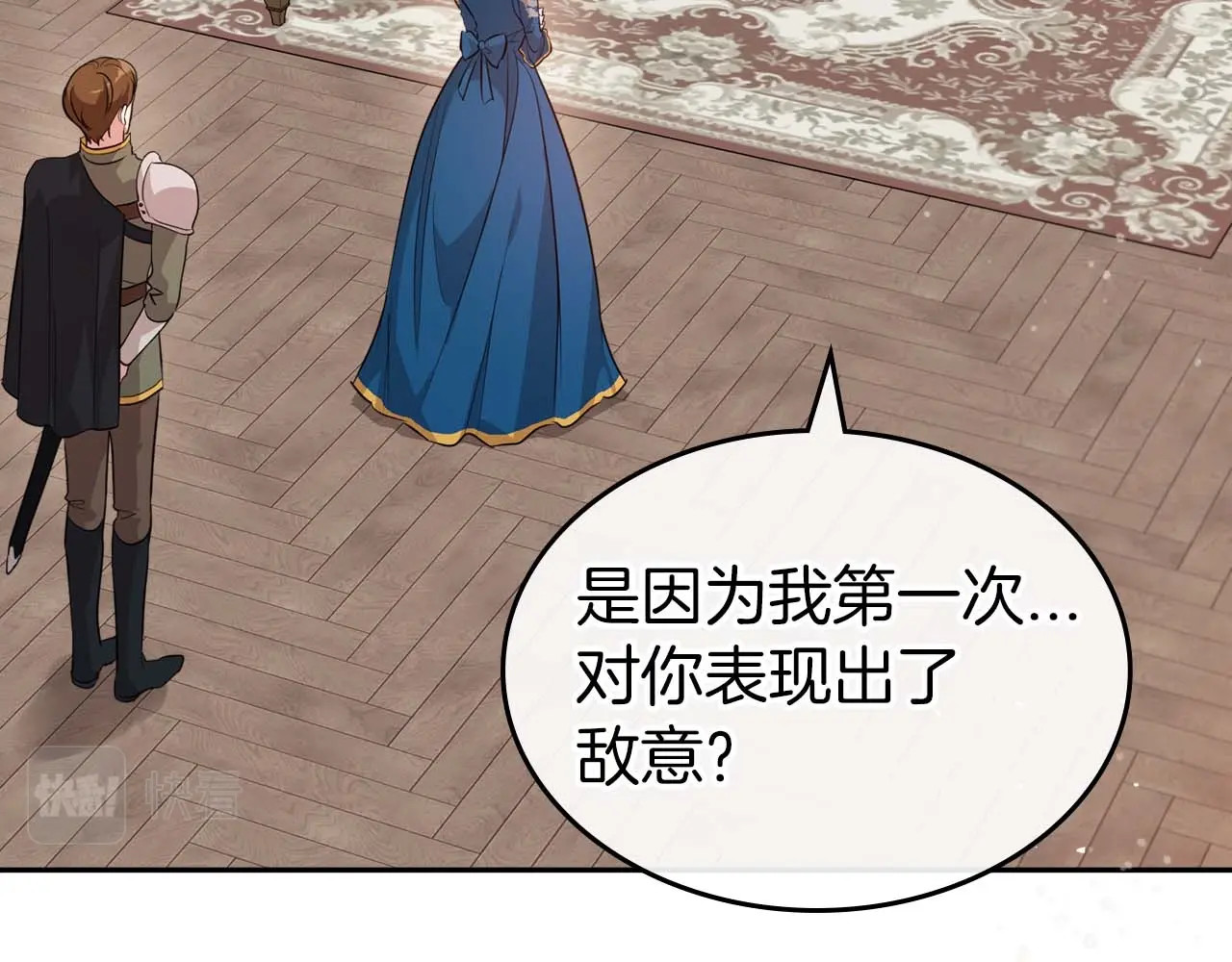 第52话 “讨厌”也是需要感情的 第 8 页