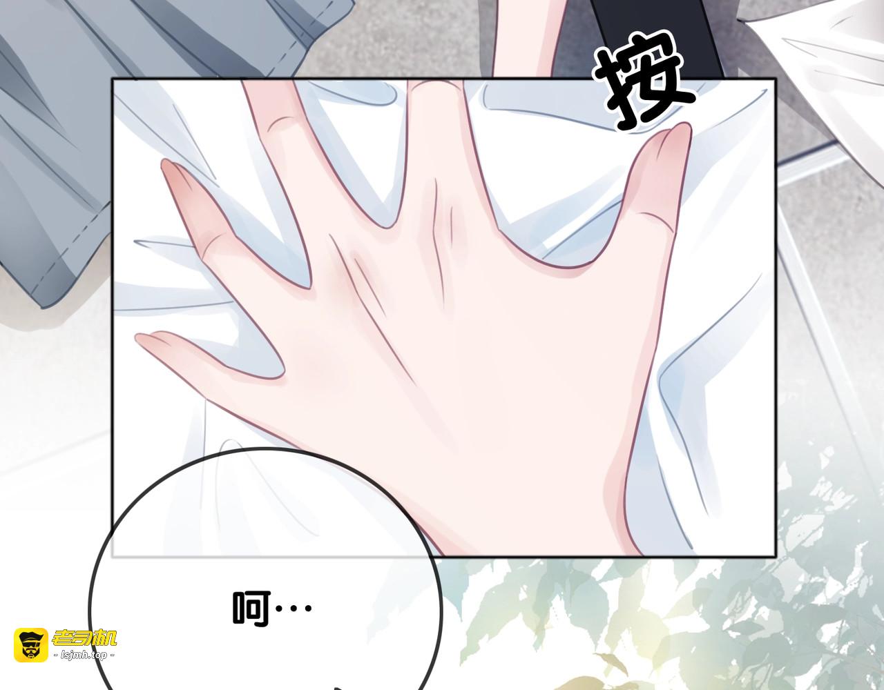 第6话 抢夫大战 第 91 页