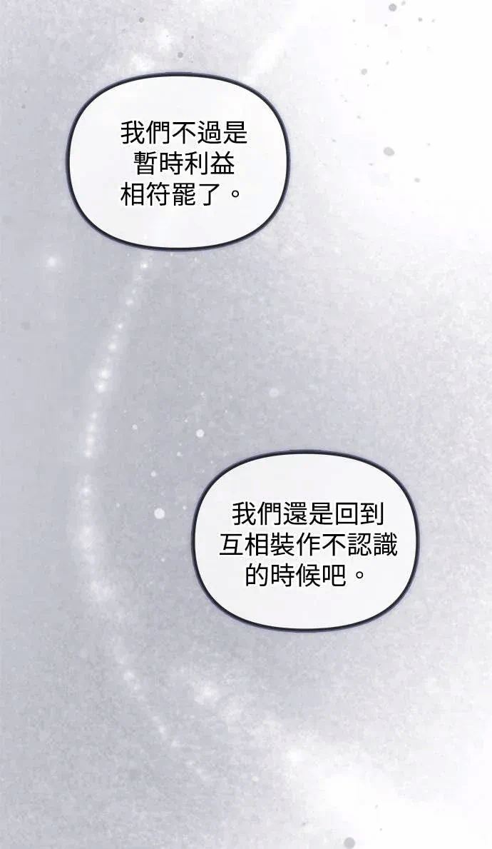 第15话第14话 第 9 页