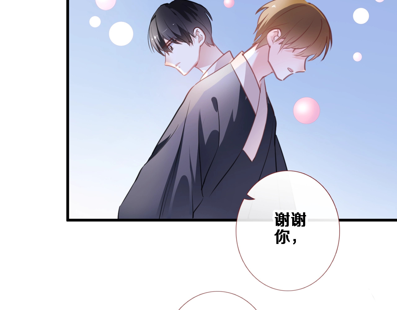 第92话 满心欢喜 第 24 页