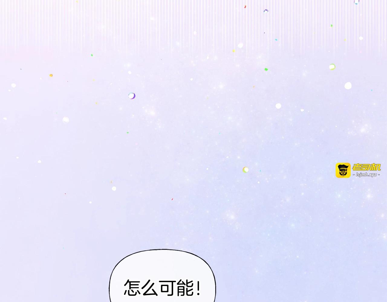 第29话 漂亮姐姐是皇子？ 第 41 页