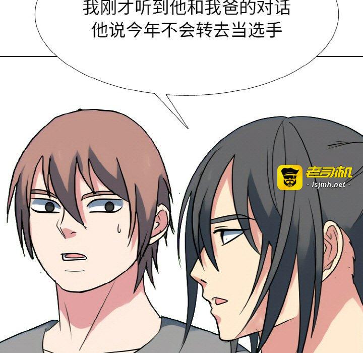 第354话 第 133 页