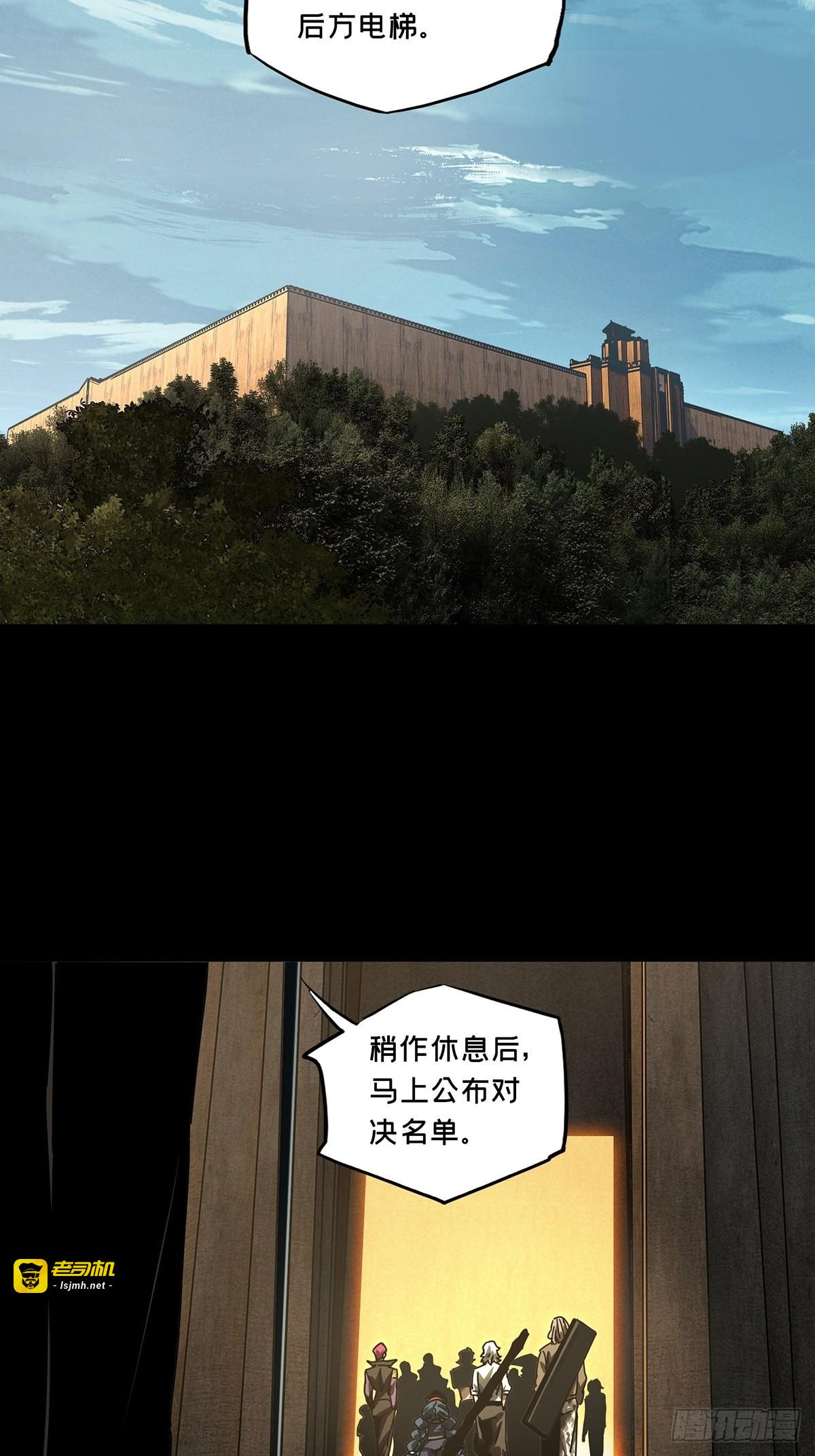 第二百五十四章/决赛开始中 第 25 页