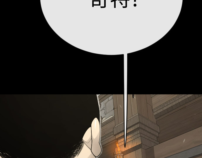 第二季 第115话 第 222 页