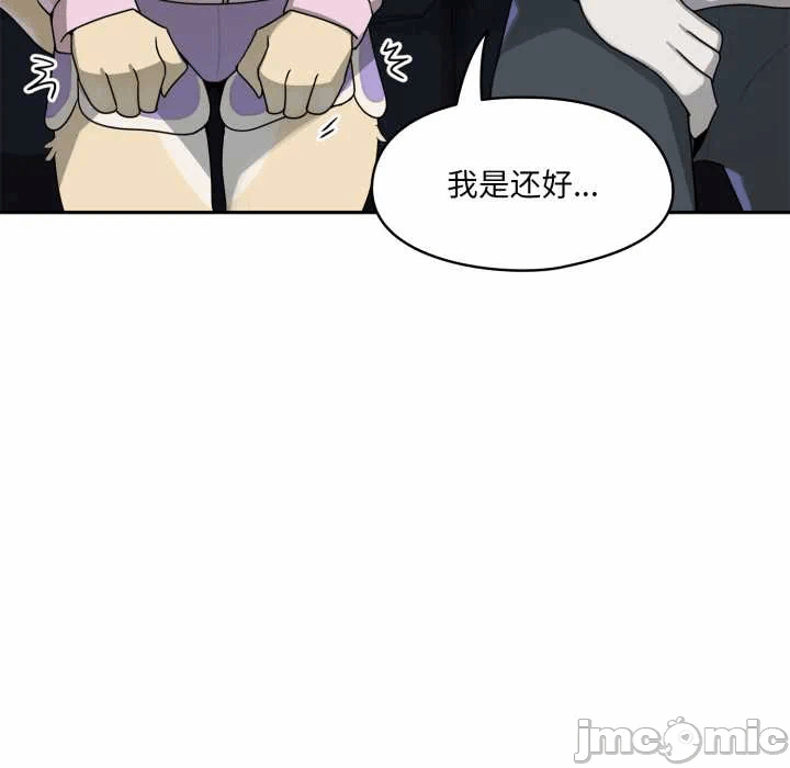第7话 第 45 页