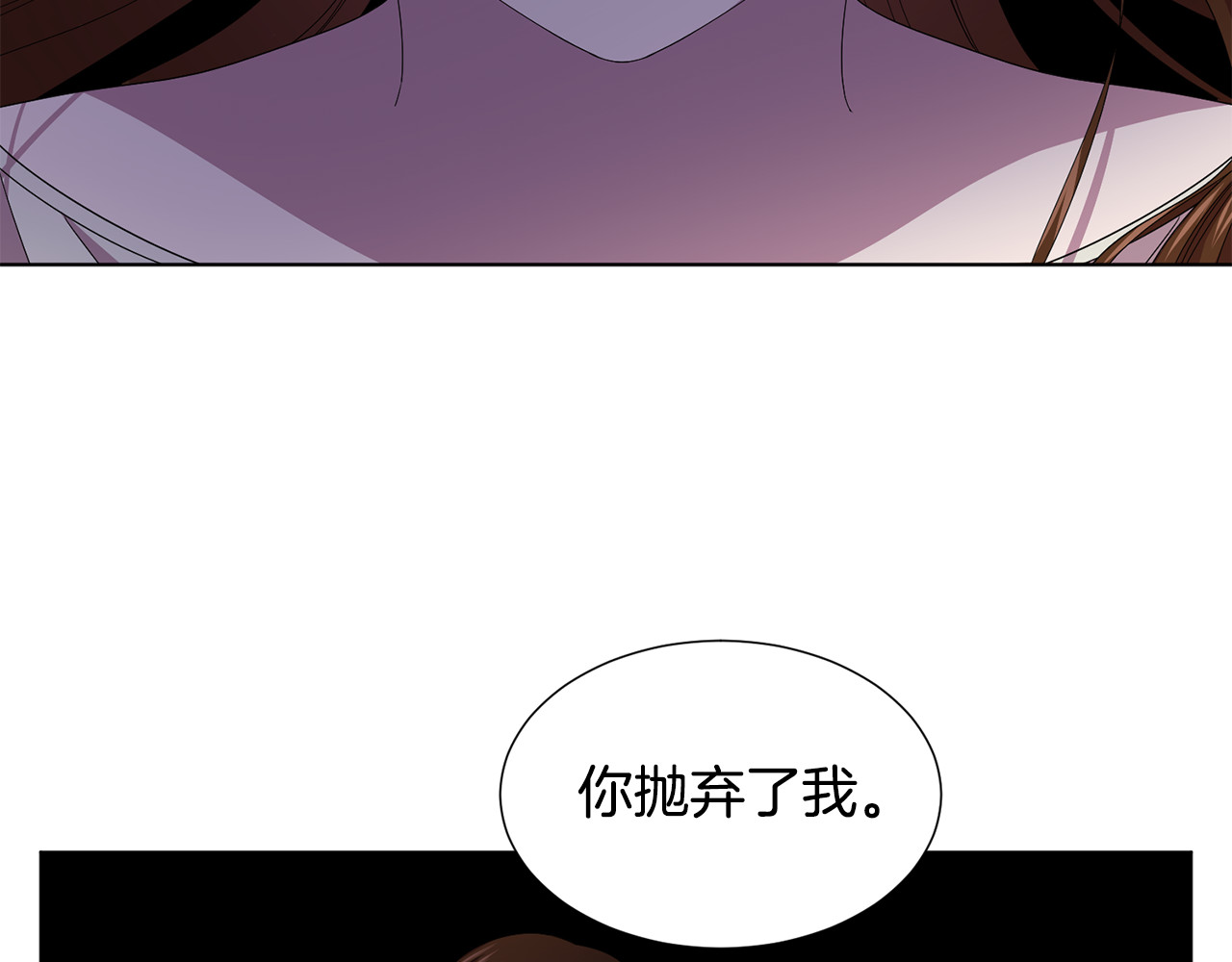 第94话 安慰 第 4 页